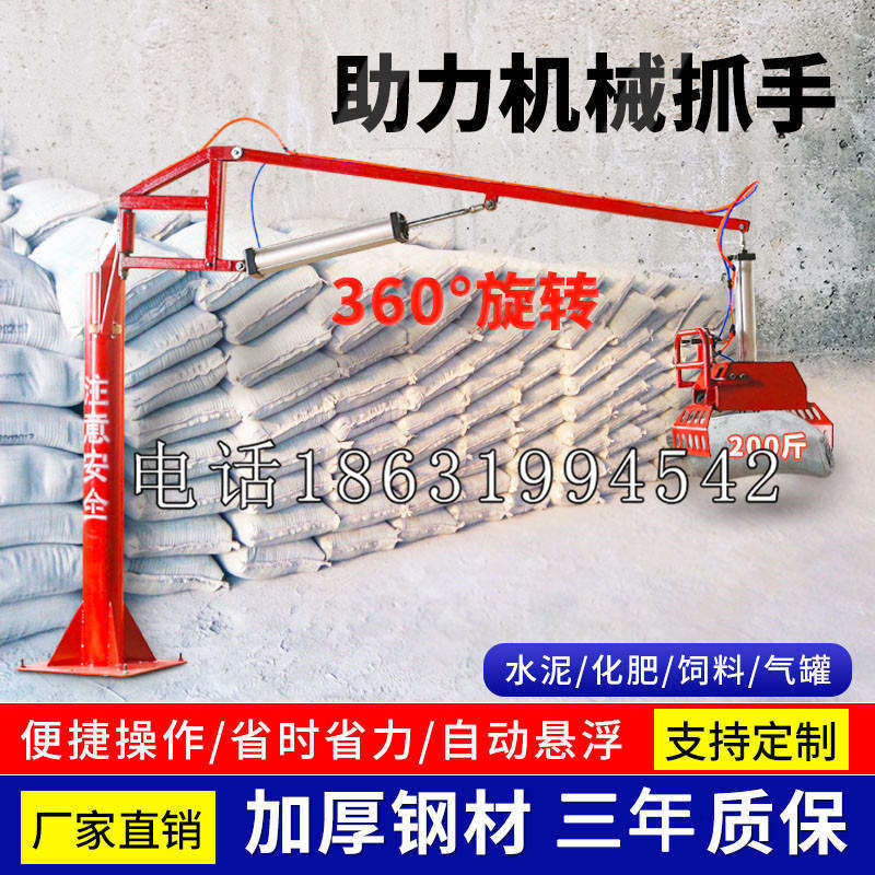 嘉善县助力机械抓手 平衡吊悬臂吊机车 360°旋转机械手臂 翰盾